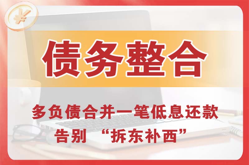 九台债务整合